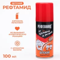 Аэрозоль Рефтамид детский 100мл