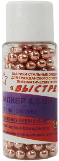 Шарики Borner для пневматики 250шт.