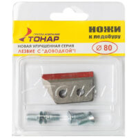 Ножи ледобура Тонар 80Л винты