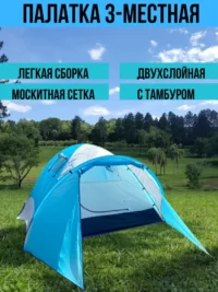 Палатка Traveltop 110+210х210х165 (Н)