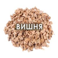 Щепа для копчения Вишня 3дм/куб